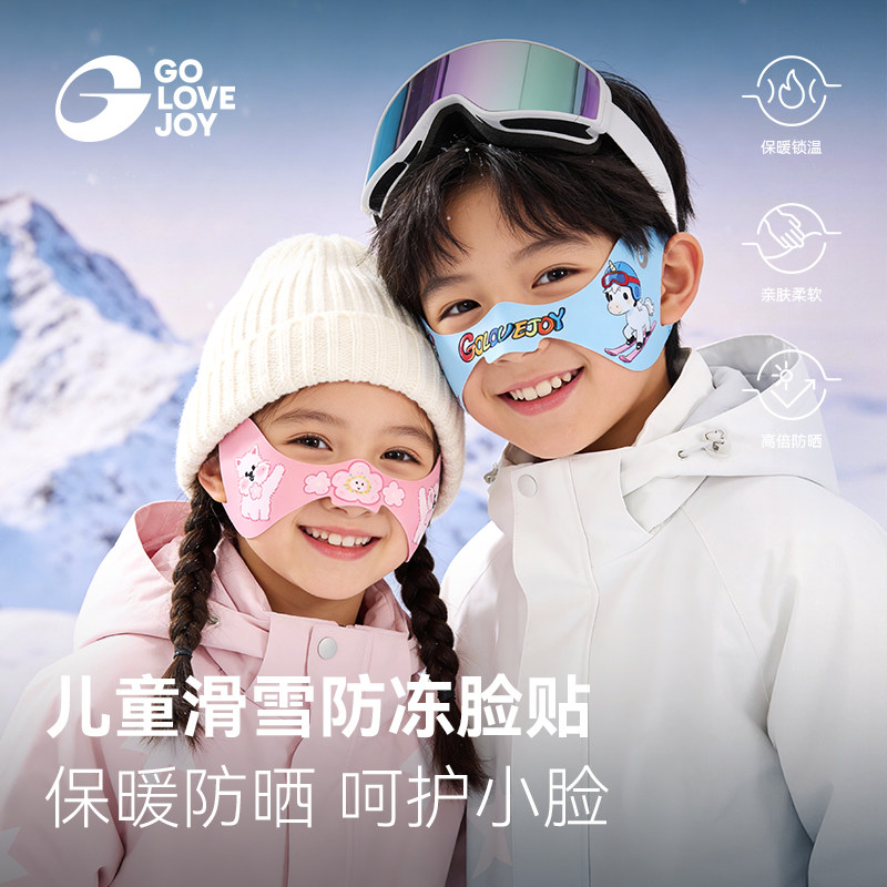 儿童滑雪面罩冬季保暖防冻脸贴防风寒护脸防过敏滑雪防冻贴,服饰配件/皮带/帽子/围巾,防晒面纱/面罩,淘宝优惠券,粉丝福利购,淘宝优惠卷
