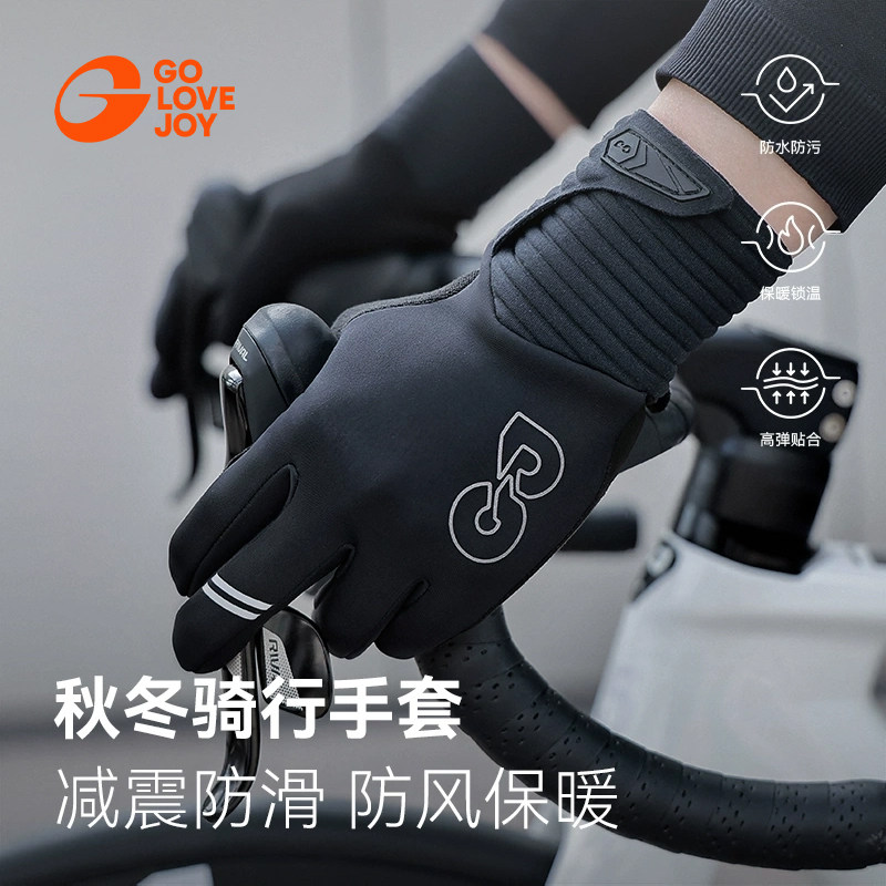 golovejoy骑行手套冬季保暖防风防水男女公路自行车手套全指触屏