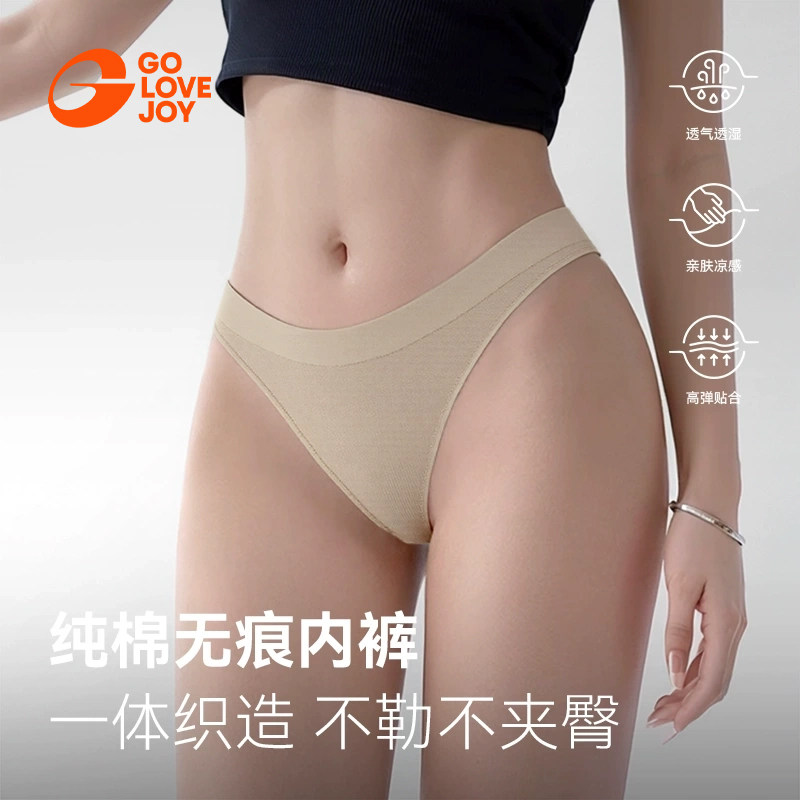 golovejoy运动内裤女纯棉抑菌不夹臀低腰性感丁字裤瑜伽无痕内裤