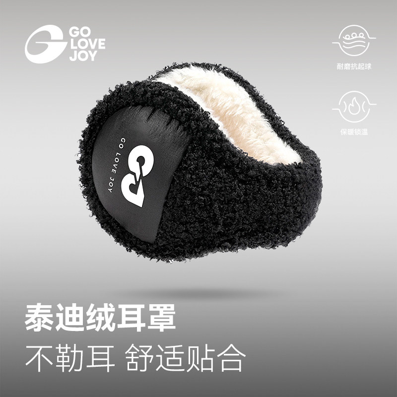 golovejoy保暖耳罩男冬耳套防风骑行耳包加绒防寒耳暖耳捂可折叠