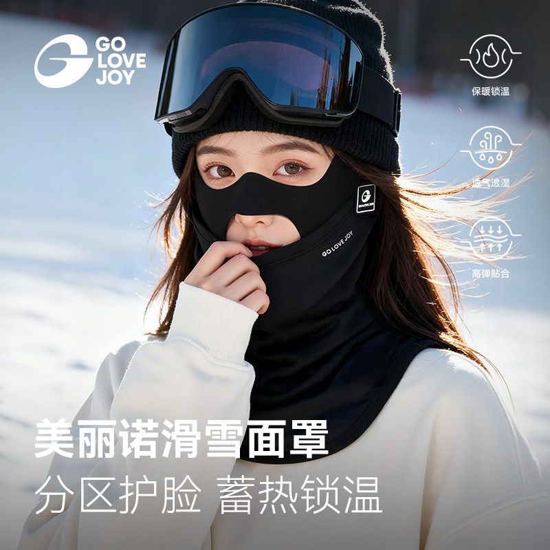 美利奴羊毛滑雪护脸面罩图片