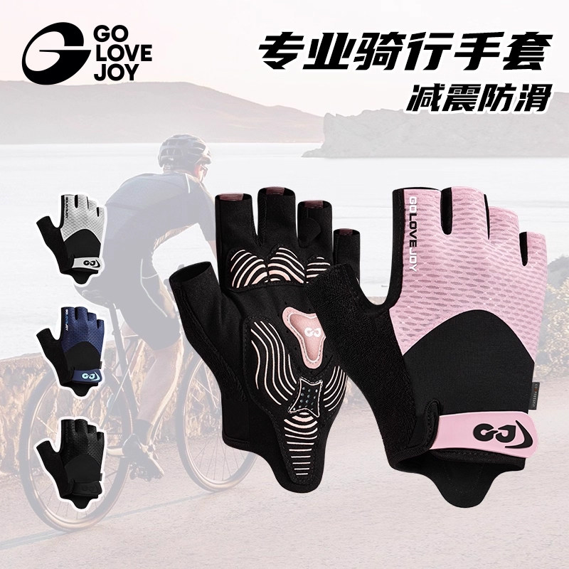golovejoy骑行手套半指减震防滑