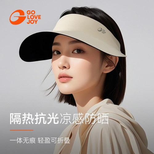 golovejoy防晒帽女夏季可折叠款