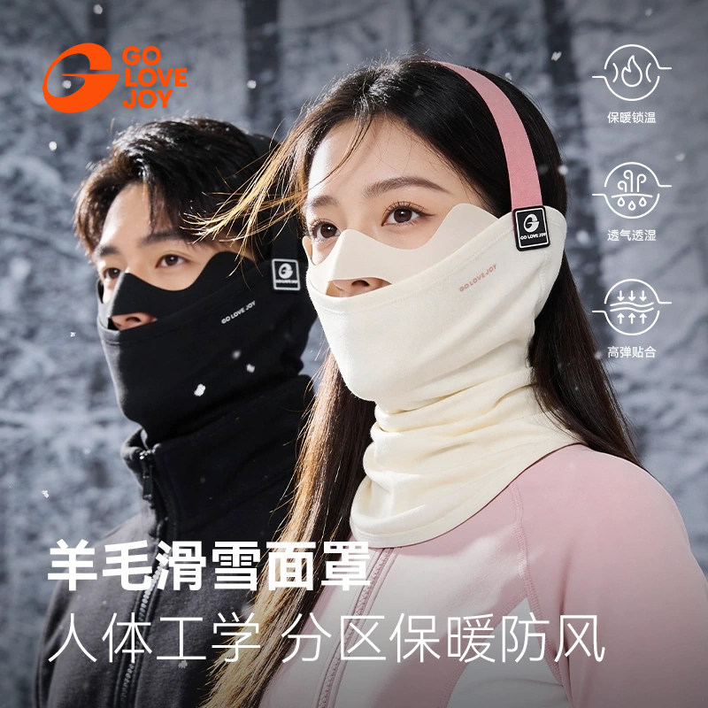 golovejoy美丽诺羊毛滑雪面罩女冬季防风防寒保暖护脸围脖一体男