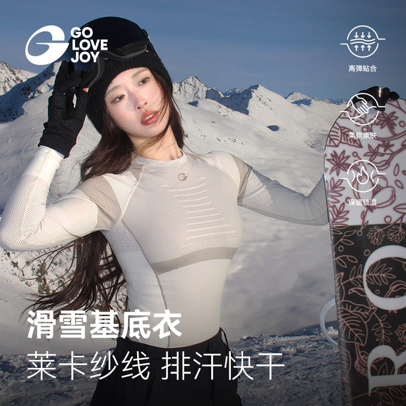 golovejoy滑雪速干衣女冬季户外运动保暖内衣套装压缩防寒打底衣