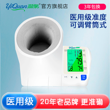 溢泉臂筒式电子血压计医院款全自动智能家用医用级血压机测量仪器