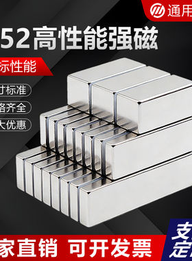 国标N52强磁磁铁 强力磁铁 吸铁石超强吸力 超强磁铁贴片长条磁片