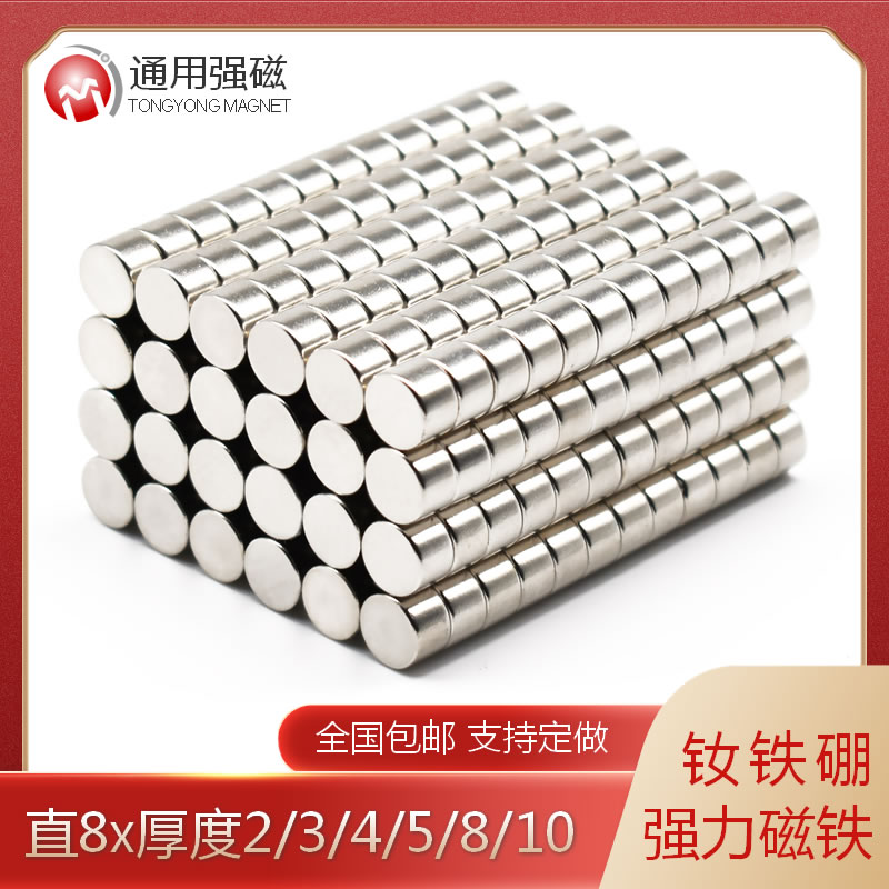 强力磁铁圆形强磁吸铁石贴片直径