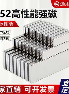 N52强力磁铁 强磁磁铁 吸铁石超强吸力 方形磁铁片高强度磁铁方块