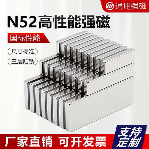 N52强力磁铁强磁磁铁厂家直销