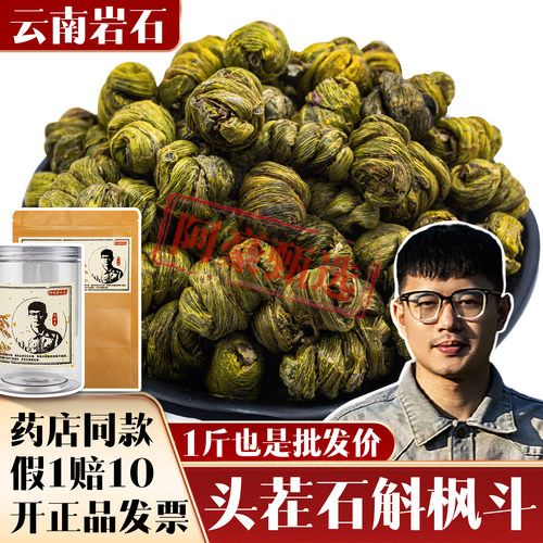云南铁皮石斛大颗粒枫斗胶质饱满