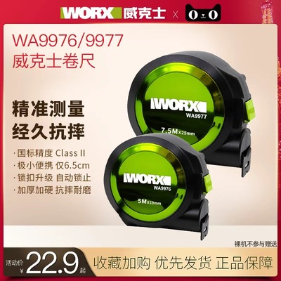 威克士WA9976/9977迷你卷尺
