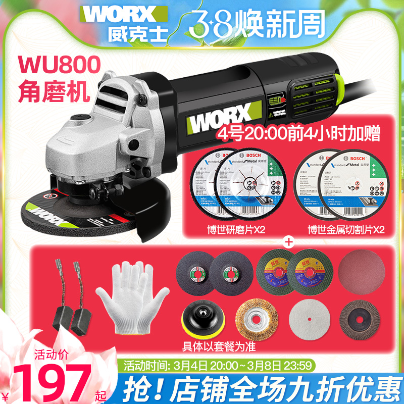 威克士角磨机wu800x多功能磨光机小型切割机抛光机打磨机电动工具