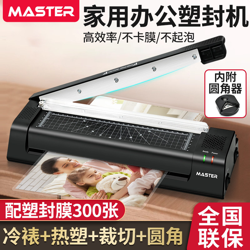 多功能家用商用办公塑封机图片