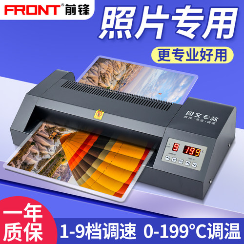 更专业更高效塑封机/生产厂家