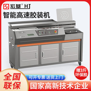 大型 宏基 C80S FRONT 机全自动 热熔胶 侧胶柜式 订机 书本装 图书 变频高速线轨双跑 胶订机 胶装 前锋