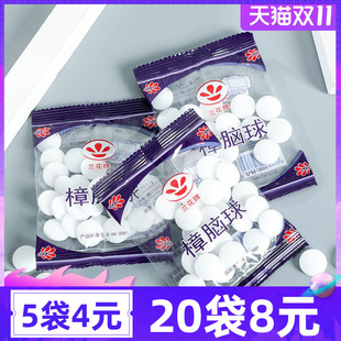 樟脑丸驱猫壁虎驱鼠臭丸兰花牌防鼠樟脑球猫丸蟑螂汽车车小车车用