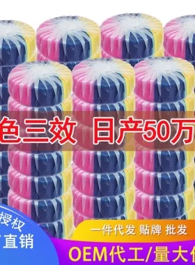 洁厕宝蓝泡泡家用洁厕灵厕所除臭马桶清洁剂清香型去异味球块