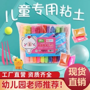 超轻粘土36色儿童手办橡皮泥玩具太空彩泥幼儿园手工diy水晶黏土