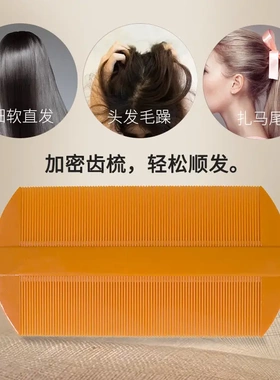篦子虱子梳超密齿加密梳子细少儿刮头蓖去虱卵头发头屑头虱除