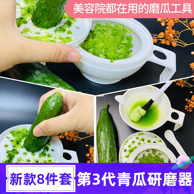 磨青瓜汁神器青瓜面膜研磨研磨器美容院磨黄瓜汁神器青花工具削皮