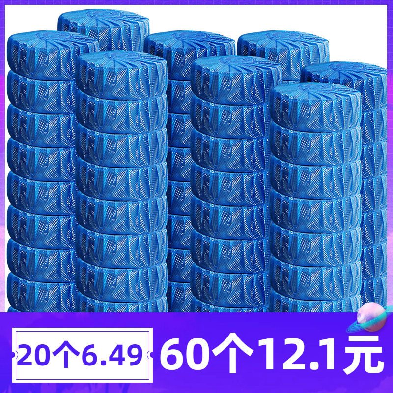 一次性马桶清洁片清测剂洁厕片圆洁厕宝测灵洁测宝清洗蓝泡泡厕所,洗护清洁剂/卫生巾/纸/香薰,马桶清洁剂/洁厕剂,淘宝优惠券,粉丝福利购,淘宝优惠卷