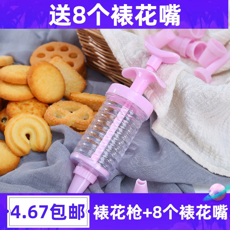 裱花神器裱花枪奶油挤压器泡芙工具裱花嘴抢烘焙挤曲奇枪蛋糕挤花
