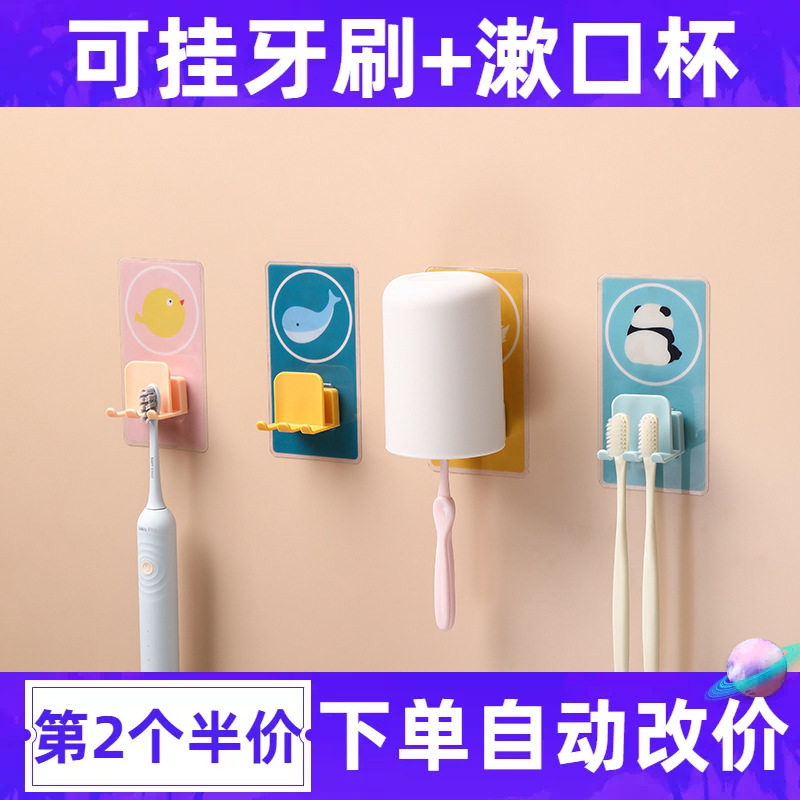 电动牙刷架子置物架儿童牙刷架免打孔挂口杯漱口杯挂墙式牙杯挂钩