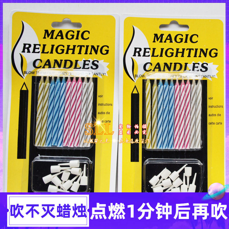 2025新款吹不灭的蜡烛防风生日蜡烛魔术生日烛蜡吹复燃吹不的蛋糕,节庆用品/礼品,蜡烛,淘宝优惠券,粉丝福利购,淘宝优惠卷