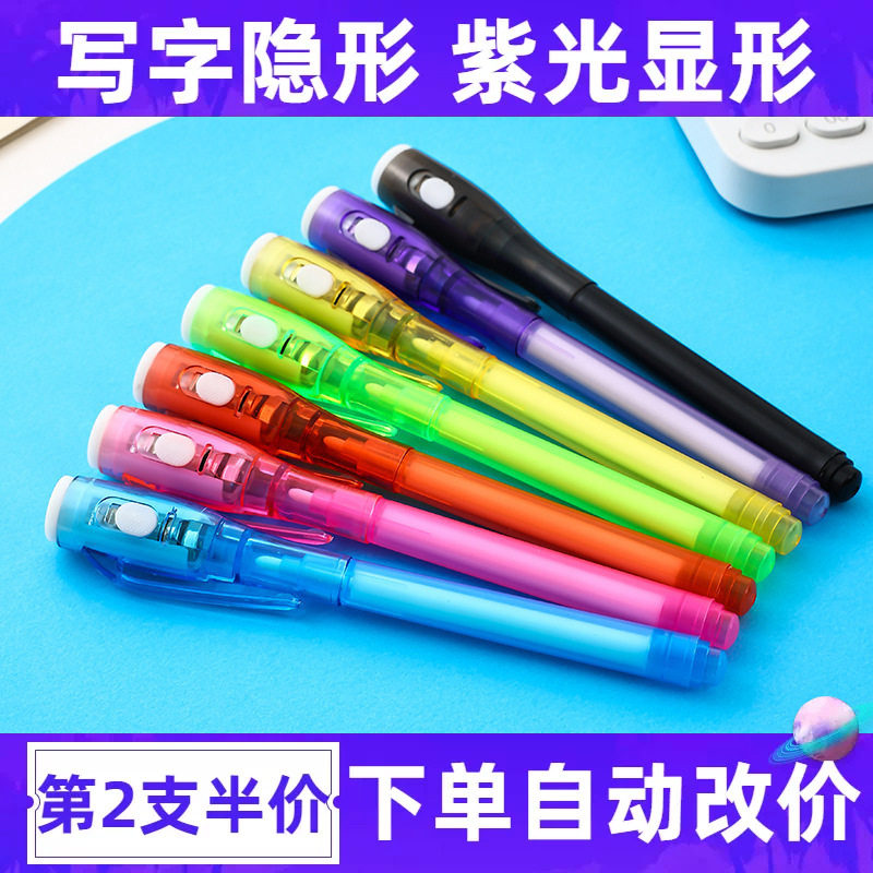 隐形笔uv灯笔荧光笔隐形荧光漆笔uv笔发光笔搞怪灯照笔记号笔写字