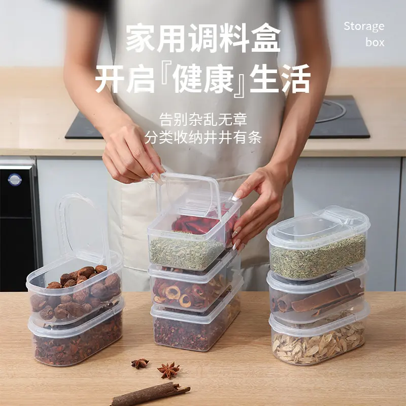 香料收纳盒干辣椒调料盒密封花椒佐料大料厨房八角桂皮家用分装盒