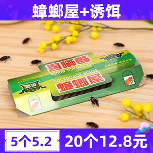 蟑螂屋蟑螂贴蟑螂药蟑螂粘章张狼版屋的强力佰凌捕蟑盒诱饵爬虫剂