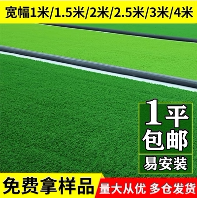 仿真人造草坪地毯人工假草皮户外阳台绿植幼儿园操场工程围挡专用