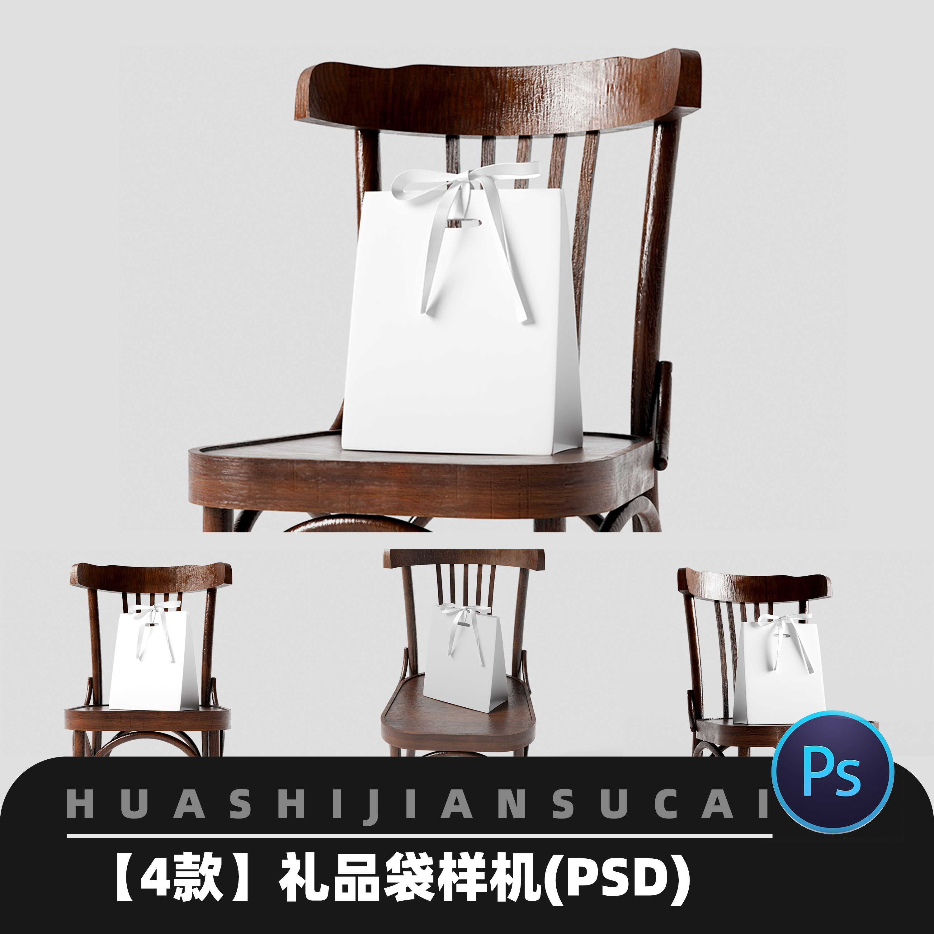 P065高级手提袋样机品牌vi纸袋礼品袋购物竖版袋子psd贴图样机