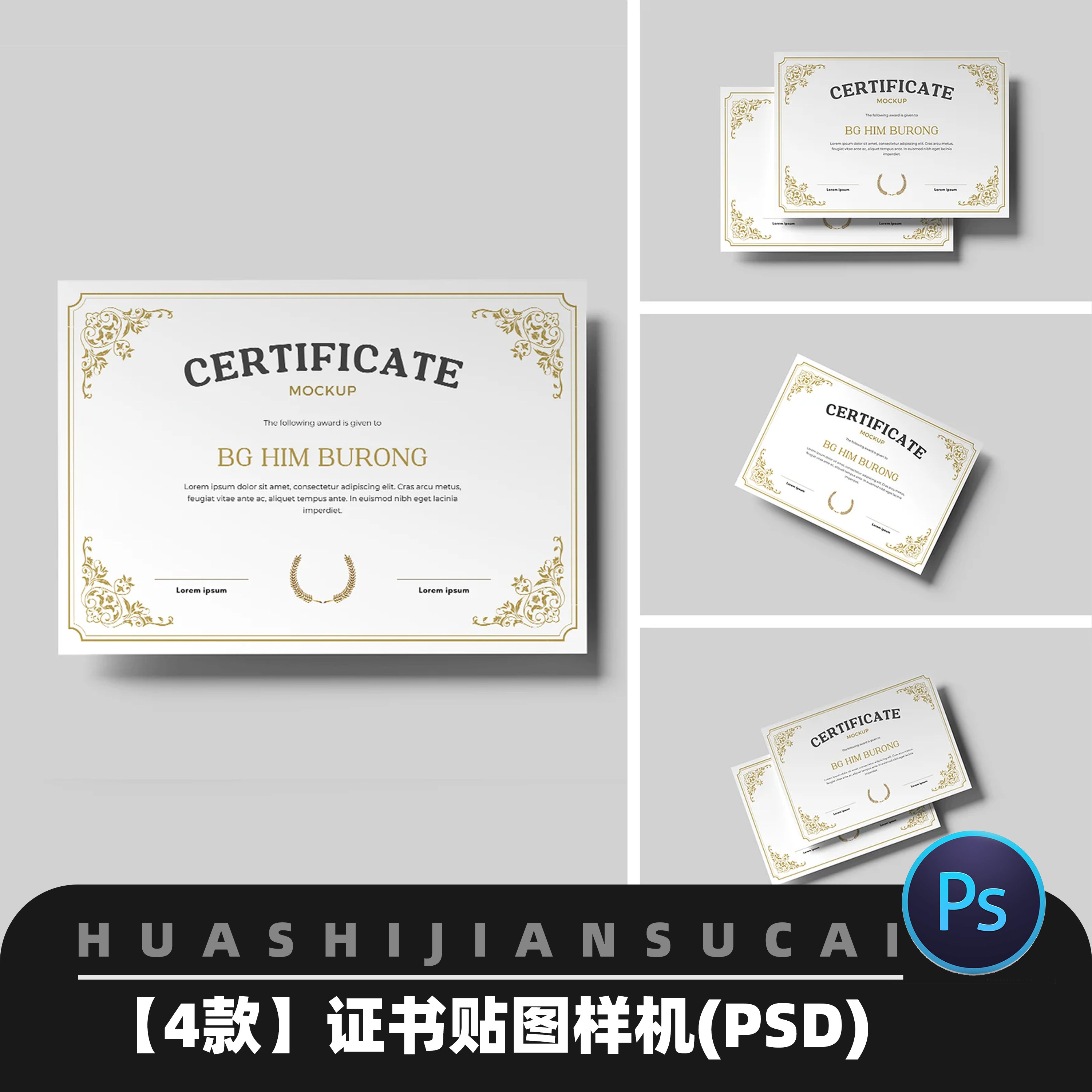 G32奖状荣誉证书毕结业证书样设计素材/源文件
