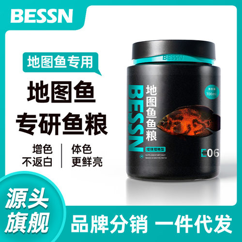 贝森BESSN地图鱼鱼粮上浮大颗粒专用鱼食小颗粒通用观赏鱼鱼饲料