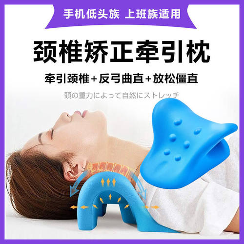 富贵包牵引枕修复曲度变直反弓枕