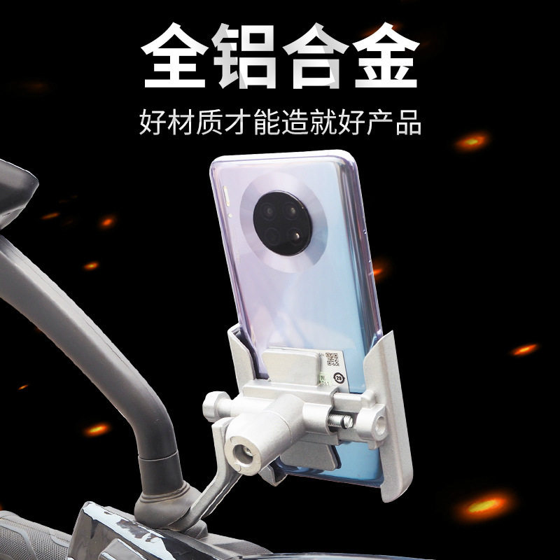 摩托车金属手机支架电动车后视镜导航骑手可调节铝合金支架