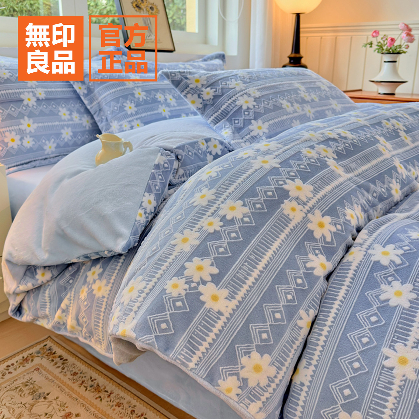 无印良品高克重牛奶绒被套单件秋冬宿舍加厚保暖珊瑚绒被罩四件套,床上用品,被套,淘宝优惠券,粉丝福利购,淘宝优惠卷