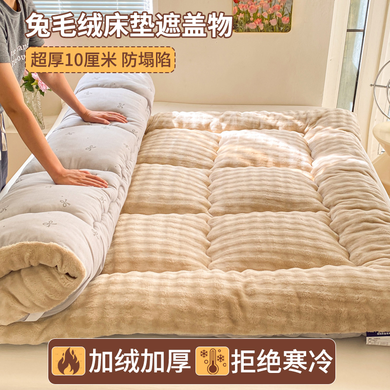 超厚10厘米毛绒床褥垫兔毛绒床垫