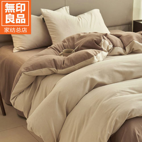 无印良品全棉纯棉四件套