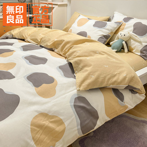 无印良品四件套纯棉全棉简约风