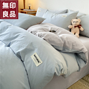 无印良品床单四件套纯棉全棉新被套学生宿舍床上三件套床品4件套3