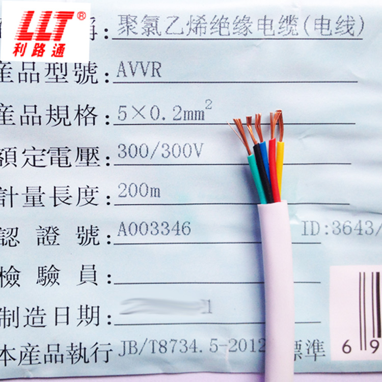 护套线信号线电源线控制线多芯线