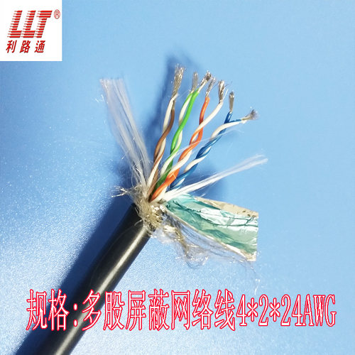 利路通超五类非屏蔽屏蔽多股网线