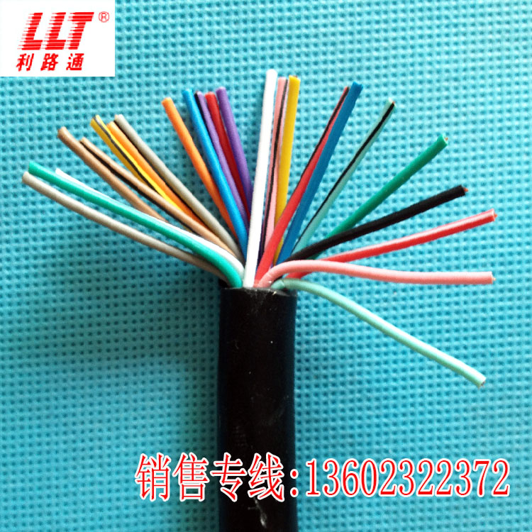 纯铜国标 利路通 厂价直销 RVV18*0.3平方　多芯信号线　控制线