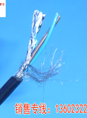 利路通 电线  屏蔽线RVVP/RVSP2*0.2平方24awg 控制线 信号线