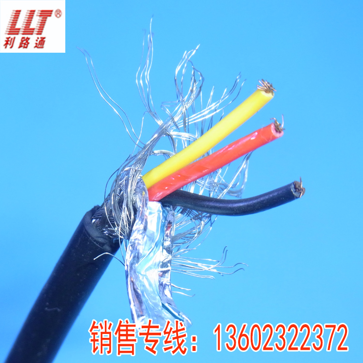 利路通 电线 电缆线 RVVP3*0.5（20AWG)平方 屏蔽线 多芯控制线