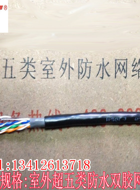 利路通 超五类室外防水网络线8*1/0.5网线 对绞线 楼宇工程专用线