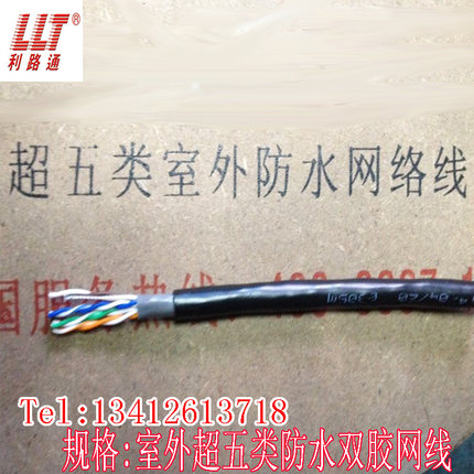 利路通 超五类室外防水网络线8*1/0.5网线 对绞线 楼宇工程专用线